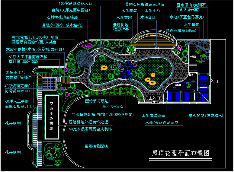 屋顶花园景观设计图纸(含效果图)免费下载 - 园林绿化及.